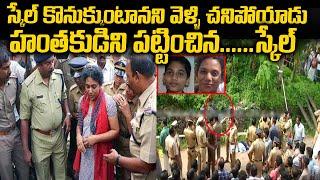 హంతకుడిని పట్టించిన స్కెల్ | Kerala Scale Mystery case | Telugu waves | Voice of venkat