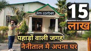 Plots & Villa! Property for sale in Jim corbett!सस्ता प्लॉट नैनीताल की वादियों में!#plots#jimcorbet