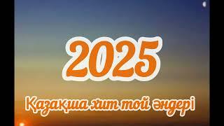 Қазақша хит той әндері 2025