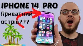 iPhone 14 Pro - перший погляд на флагман від компанії Apple