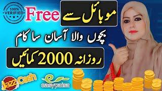 Online Earning App To Make Money Online | Easy Skill To Earn Money Online | Freelancing job