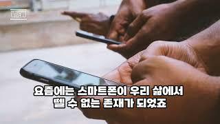 스마트폰활용교육이 필요한이유... SNS 스마트워크 유튜브 스마트폰활용지도사김상기