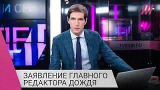 Главред Дождя Тихон Дзядко — об увольнении ведущего Алексея Коростелева