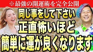 【とんでもないママ登場！】※同じ事をして下さい！2024年の運が正直怖いほど簡単に良くなります。動画を見たらすぐに動いて下さい。2024年の開運術完全公開。【見逃し注意】#小野マッチスタイル邪兄