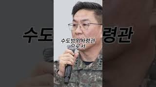 #이진우#수방사령관#윤석열대통령#비상계엄#내란혐의