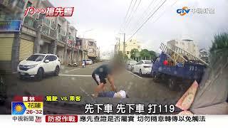 又見假車禍"碰瓷姐"? 女肉身撞車遭撞飛│中視新聞 20210828