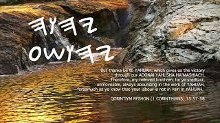 STEADFAST IN YAHUAH THROUGH YAHUSHA HA' MASHIACH (INSTRUMENTAL) FOR MEDITATION