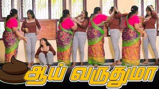 ஆய் வருதுமா | AMMA PONNU COMEDY VIDEO | NAGAI 360* TV