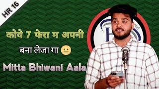 Koye 7 Fera Mai Apni Bna Leja Ga | Shayri by Mitta Bhiwani Aala | Top Haryanvi Shayari