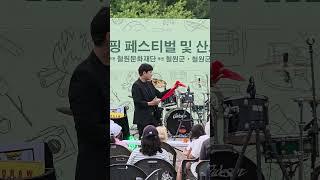 잘생긴 마술사 LK 마술 공연중~ #공연섭외 #마술공연 #철원캠핑페스티벌