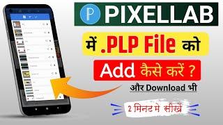 Pixellab में PLP File को Add कैसे करें 2023 | Plp File Download | Plp File For Pixellab