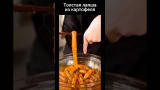 Картофельная Нирвана. Спагетти из картофеля