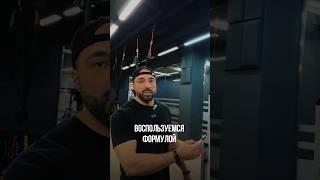 Формула Миффлина Сан Жеора для расчета суточного обмена веществ #gym #спорт #тренировка #workout