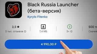  ЧТО ЕСЛИ БЫ BLACK RUSSIA БЫЛА ПЛАТНОЙ