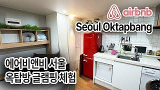 Airbnb Seoul Rooftop Glamping Oktapbang Experience