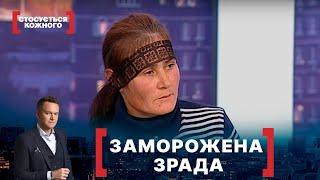 НЕВЖЕ СПІВМЕШКАНЕЦЬ МІГ ТАКЕ ЗРОБИТИ? | Стосується кожного