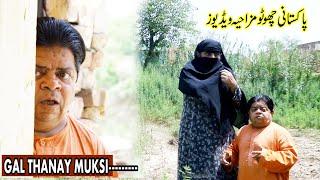 Gal Thanay Muksi - Pakistani Chotu mithu Khan Shahzada Ghaffar - Pothwari Drama