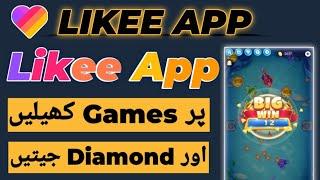 Win Diamond By Playing Game On Likee App | How To Play Game On Likee App | Likee App New Update 2023