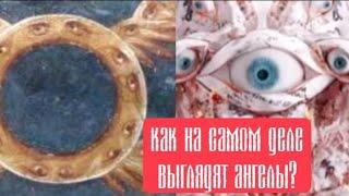 Как на самом деле выглядят ангелы? Теолог Евгения Саженцева