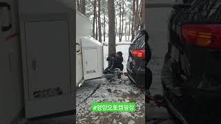 양양오토캠핑장왔어요~~2박3일잘 놀고왔습니다 #곽씨네체리농장 #미앤끼헤어펌 #양양오토캠핑장#송전해수욕장