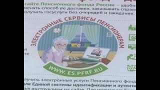 Индексация пенсии