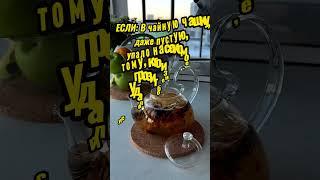 Заговоры на чай на разные случаи в жизни. Часть 1 #magic #чай