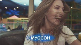 Рекламная видеосъемка в Крыму. ТРЦ "Муссон". Видеосъемка рекламы.