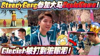 我们SteadyGang参加大马SquidGame，Gladish大战Gatita！打到手断omg!!