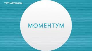 18.06 | США готовы воевать? Хаменеи отверг переговоры. Киев под шквалом дронов