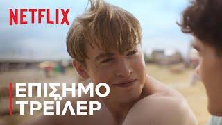 Heartstopper: Σεζόν 3 | Επίσημο τρέιλερ | Netflix