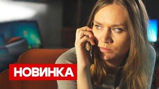 ЧЕРНАЯ МЕТКА | МЕЛОДРАМА | СМОТРЕТЬ ФИЛЬМ 2024