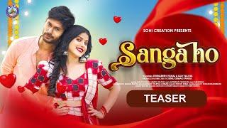 SANGA HO / TEASER/ SONI CREATION/ EVERGREEN VISHAL/ LILLY/ AMAR DASH/ AMRITA NAYAK/ NEW SAMBALPURI