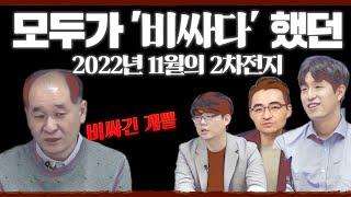 2차전지 박순혁 작가, 사랑받는 이유는 시기에 있었다?! (2022년 11월의 2차전지)