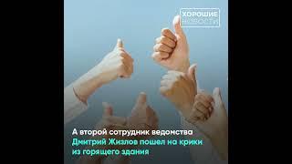 В Хабаровском крае сотрудники Росгвардии спасли людей из пожара #новости