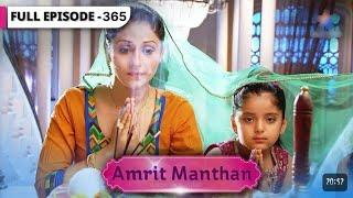 Amriit Manthan | FULL EPISODE-365 | अमृत मंथन |review!|‎@StarBharat