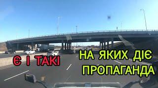 КАНАДЦІ ПОЇХАЛИ В РАСЕЮ ЗА ДУХОВНИМИ СКРЕПАМИ ЯКИЙ НЕМАЄ В КАНАДІ А МИ З #NEW #BRUNSWICK #CANADA 