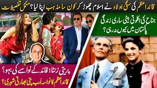 Family of Founder of Pakistan Muhammad Ali Jinnah - Fatima Jinnah - Dina Wadia - Life & Biography