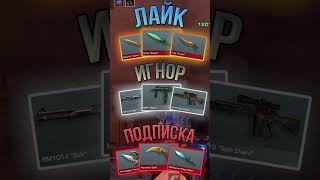 РАБОЧИЙ ПРОМОКОД НА НОЖ М9 Bayonet "Amber Koi" СТАНДОФФ 2 ! #standoff2 #стандофф2