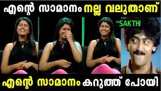 ചേച്ചി ചിരിച്ച് ഒരു വഴിക്കായി  | Troll Malayalam | Malayalam Troll | Mallu Rasikan2.0