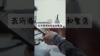 肯定句 我很有钱 财富理财肯定句 金錢財富肯定句 #吸引力法则 #语录 #正能量 #自我提升
