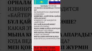 BARINE ARNALGAN QAZAQ TILI