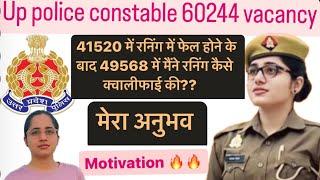 रनिंग के महत्वपूर्ण टिप्स … upp 60244 vacancy … physical….. @upcopkajalyadav