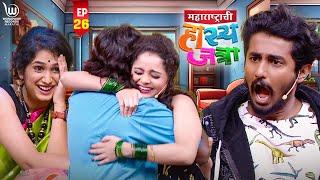 Maharastrachi Hasya Jatra Punha Nava Hangam | Vishakha Embarrasses Sameer | #Gaurav More