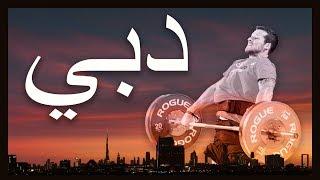 Dubai: A Training Think Tank Story