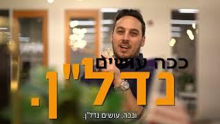 איך נהפוך השקעת נדלן בארהב להשקעה שקטה