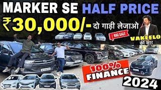 Today we will break all the dealer rates | Car for 30,000 | Cheapest SecondHand Car, Used Car |...