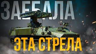 Что делать против ЗСУ с ИК ракетами и фотоконтрастом | Гайд | War Thunder