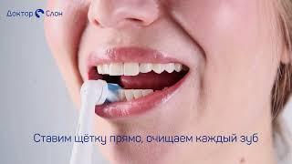 ТЕХНИКА ЧИСТКИ ЭЛЕКТРИЧЕСКОЙ ЩЕТКОЙ ORAL B