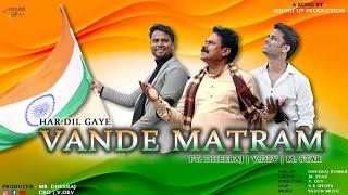 HAR DIL GAYE VANDE MATARAM || DHIRAJ KUMAR | V.DEV | M.STAR | Official | Latest Patriotic Song 2023