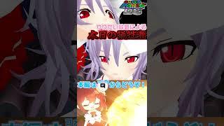 本日の犠牲者[射命丸] #shorts #mmd #ゆっくり実況 #スーパーマリオ
